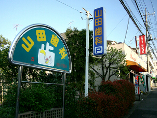 親しみを持てる名の駅を訪ねて-02 border=