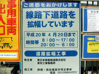 山手線の線路を歩いた思い出-14